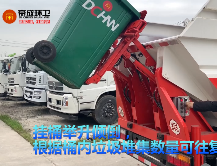 江淮（后裝掛桶、無(wú)泄漏式）自裝卸式垃圾車(chē)